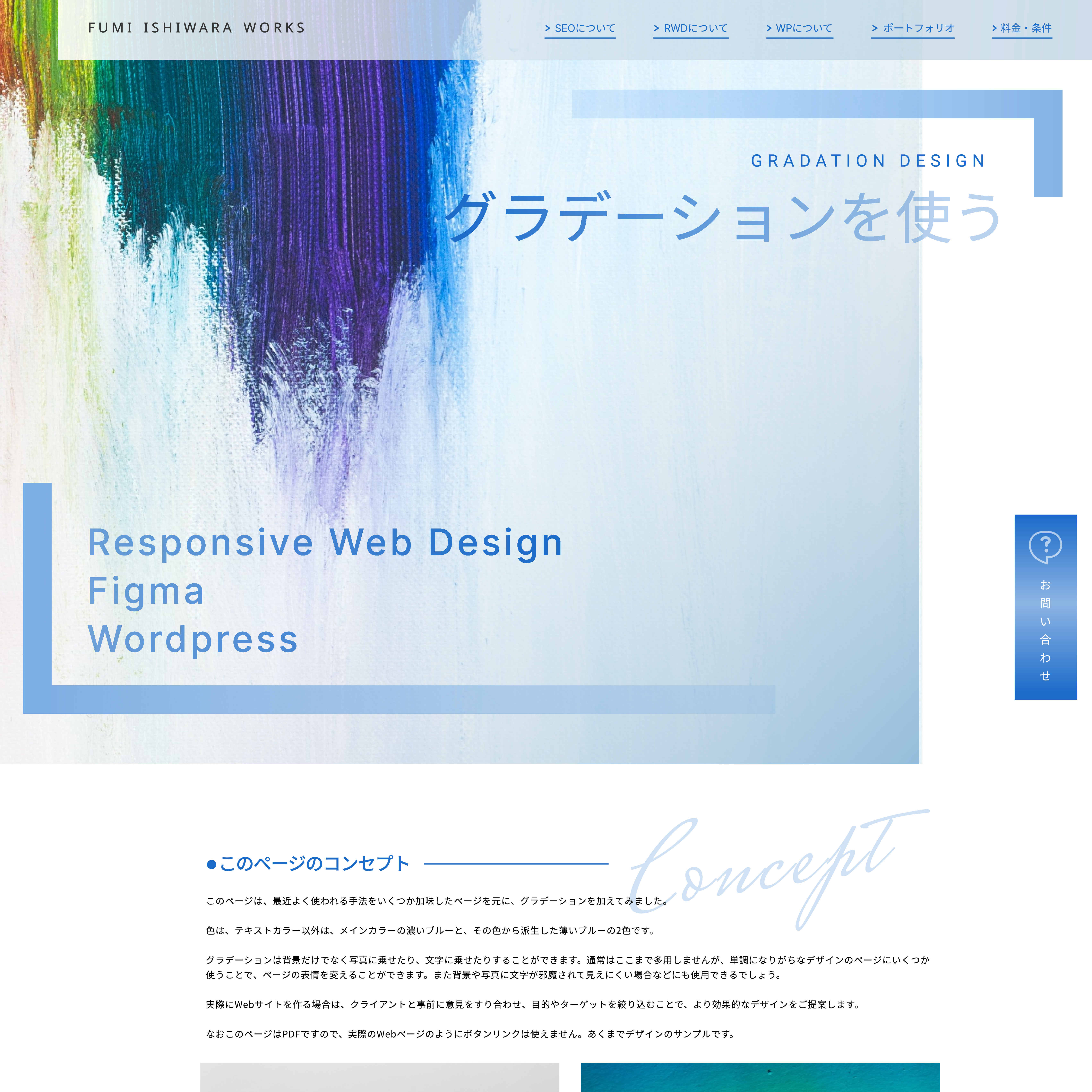 グラデーションを使う